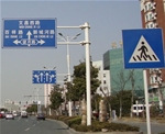 道路標識牌