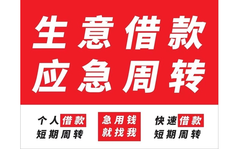 成都空放24小时借钱-成都空放贷款公司-成都空放当天下款！